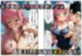 洗脳感度UPアプリでとらぶるヒロインが寝取られアヘ顔セックス