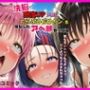 洗脳感度UPアプリでとらぶるヒロインが寝取られアヘ顔セックス