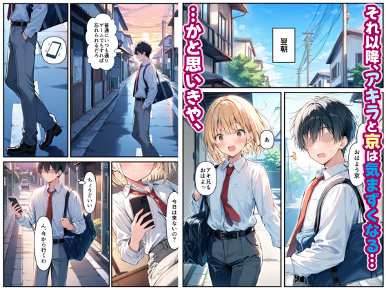 サンプル画像4:親友の弟が可愛すぎるので、俺好みに開発することにした。 （1）乳首編(乙娘屋（おとこや）) [d_634219]