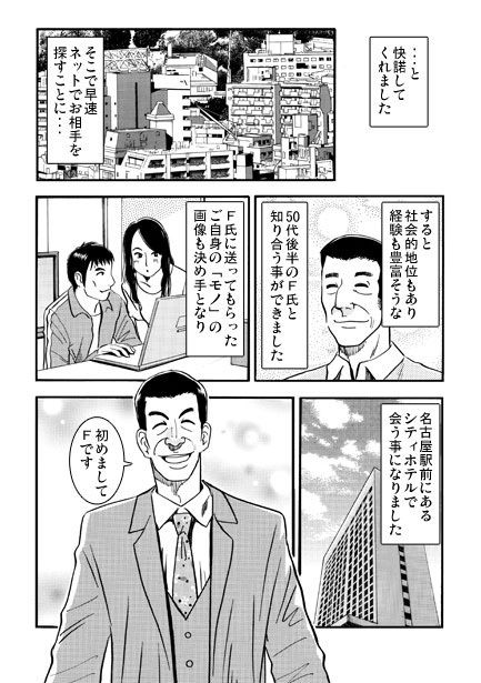 サンプル画像2:F氏(ナンネット) [d_634223]