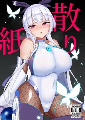 散り紙の画像