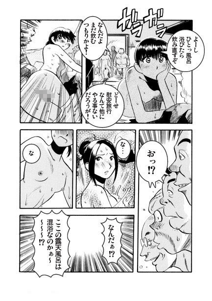 サンプル画像2:湯けむり悲譚(ナンネット) [d_634240]