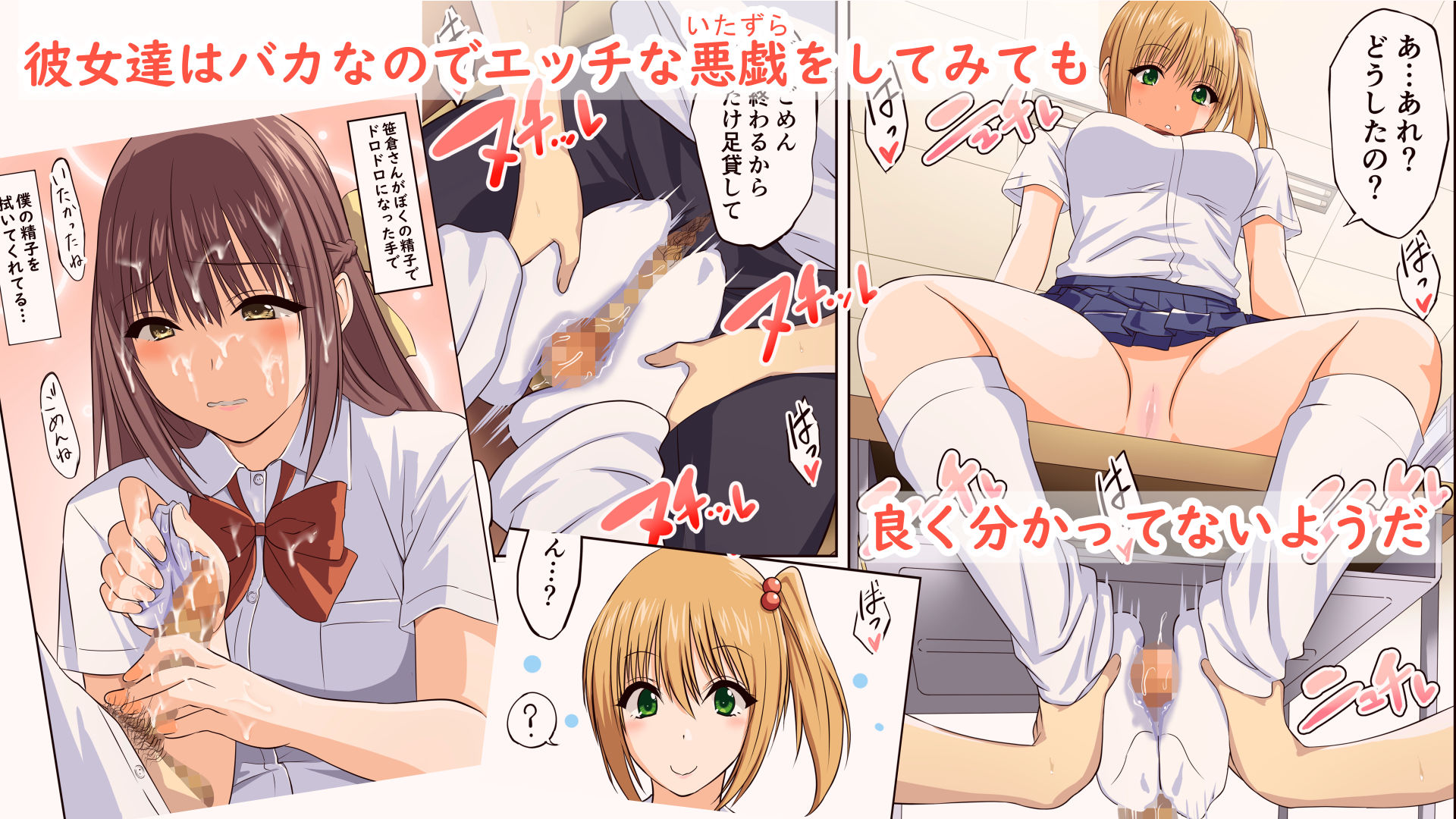 バカクラ 〜簡単にヤれるバカな女しかいないクラス〜_3