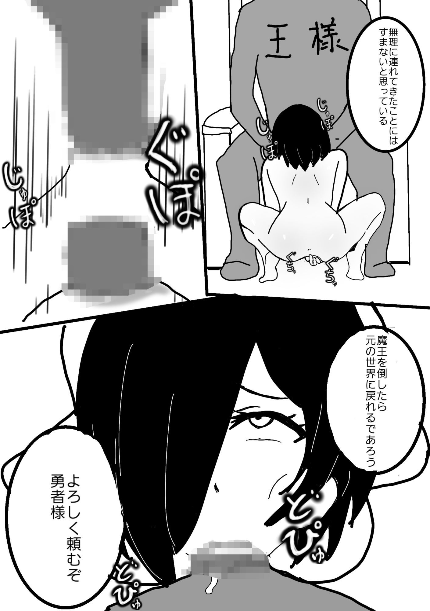 サンプル画像5:即落ち2コマ風漫画  ドスケベボディ片目隠れさん  異世界に行く編(即落ちニコマン) [d_634247]