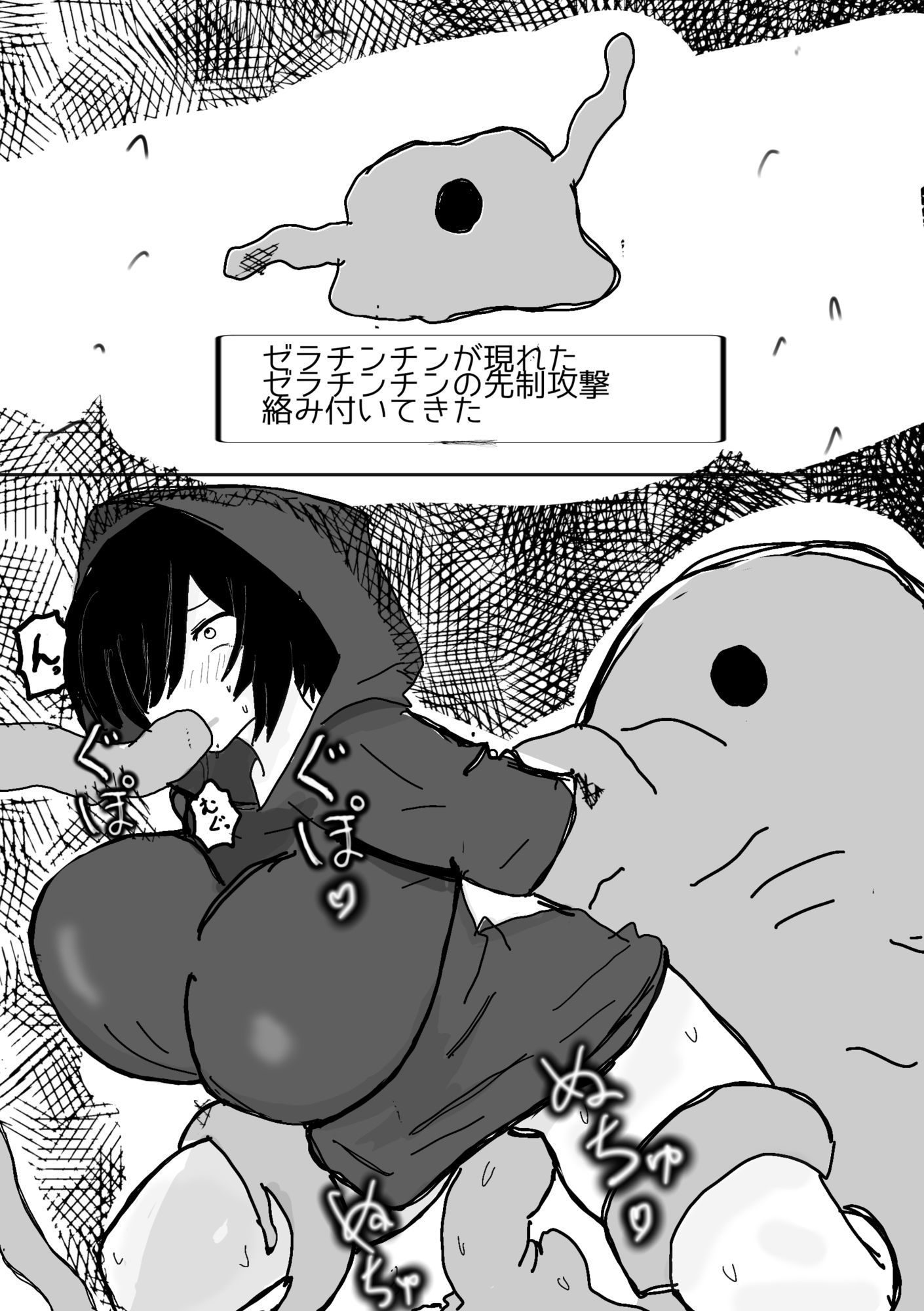 サンプル画像6:即落ち2コマ風漫画  ドスケベボディ片目隠れさん  異世界に行く編(即落ちニコマン) [d_634247]