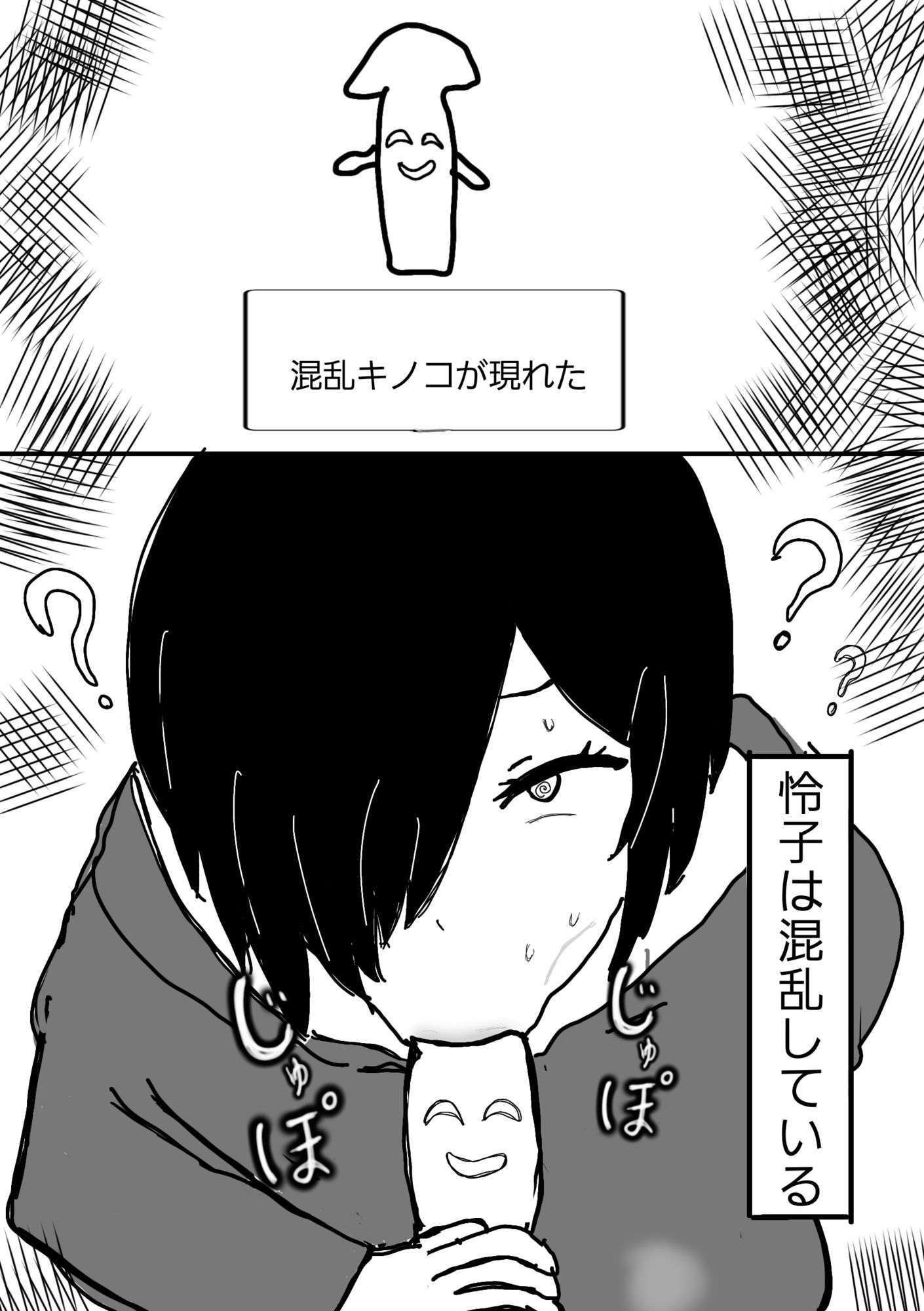 即落ち2コマ風漫画  ドスケベボディ片目隠れさん  異世界に行く編 画像8