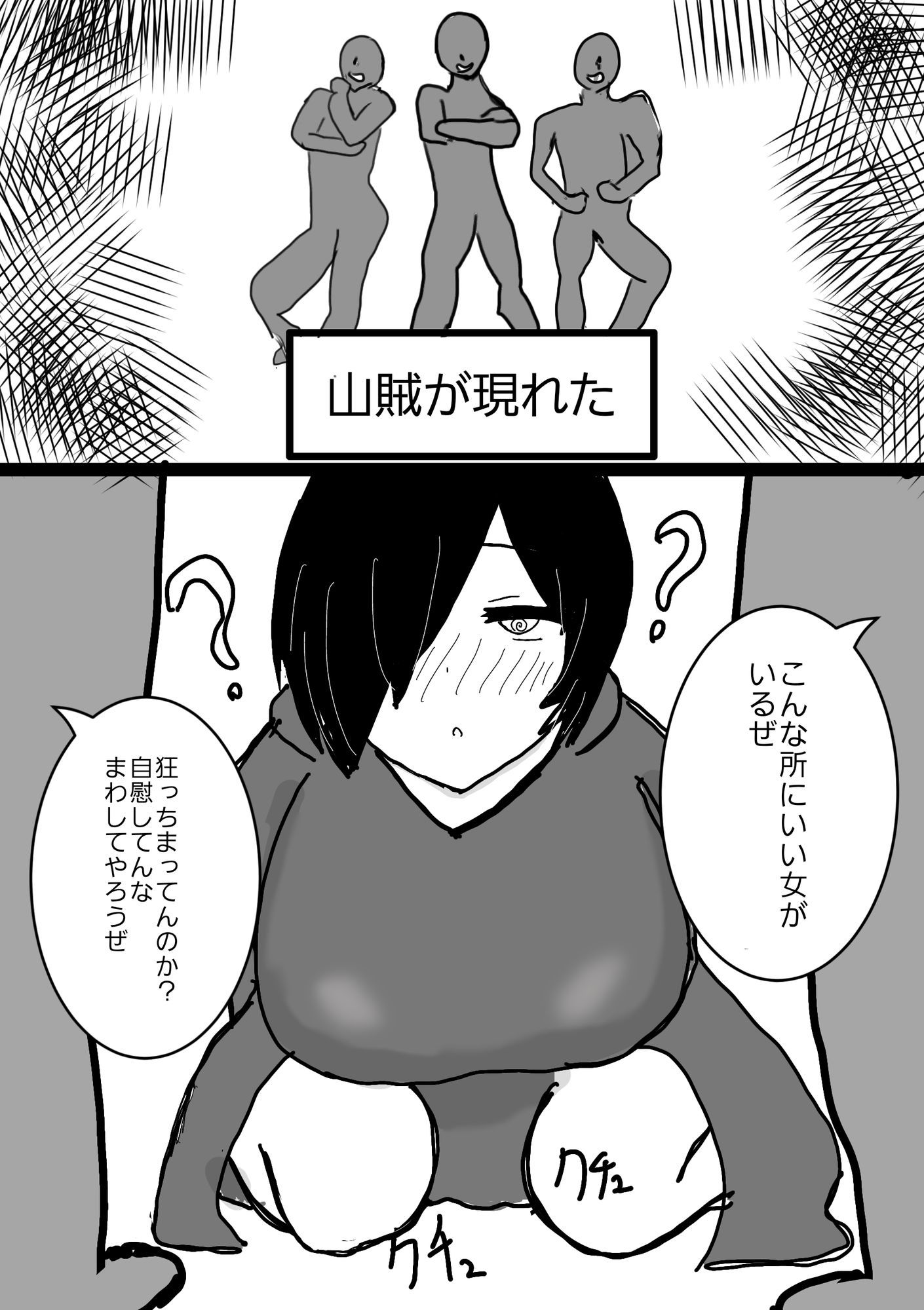 即落ち2コマ風漫画  ドスケベボディ片目隠れさん  異世界に行く編 画像10