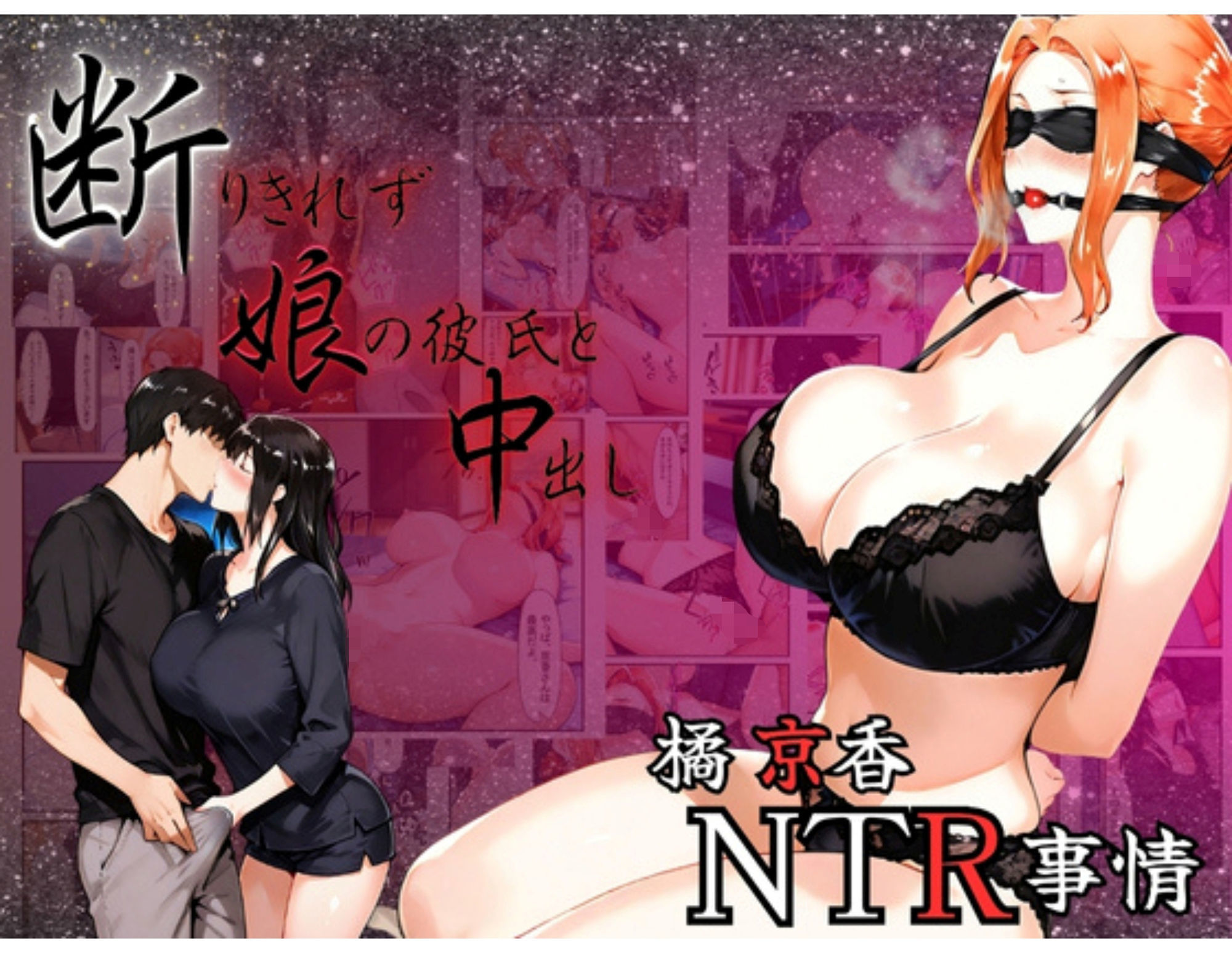 サンプル画像1:橘京香NTR事情  断りきれずに娘の彼氏と中出し(ganzo) [d_634255]