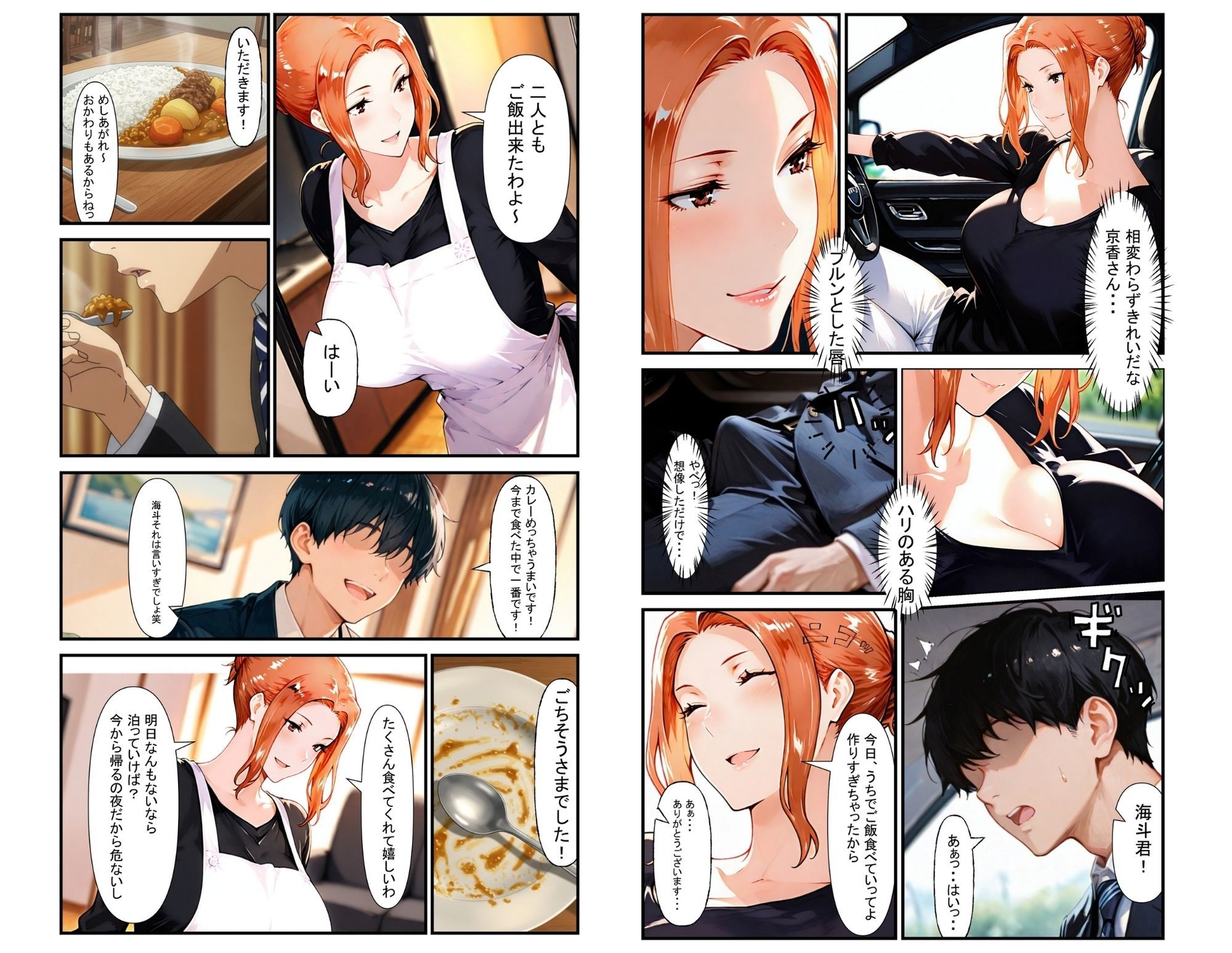 サンプル画像4:橘京香NTR事情  断りきれずに娘の彼氏と中出し(ganzo) [d_634255]