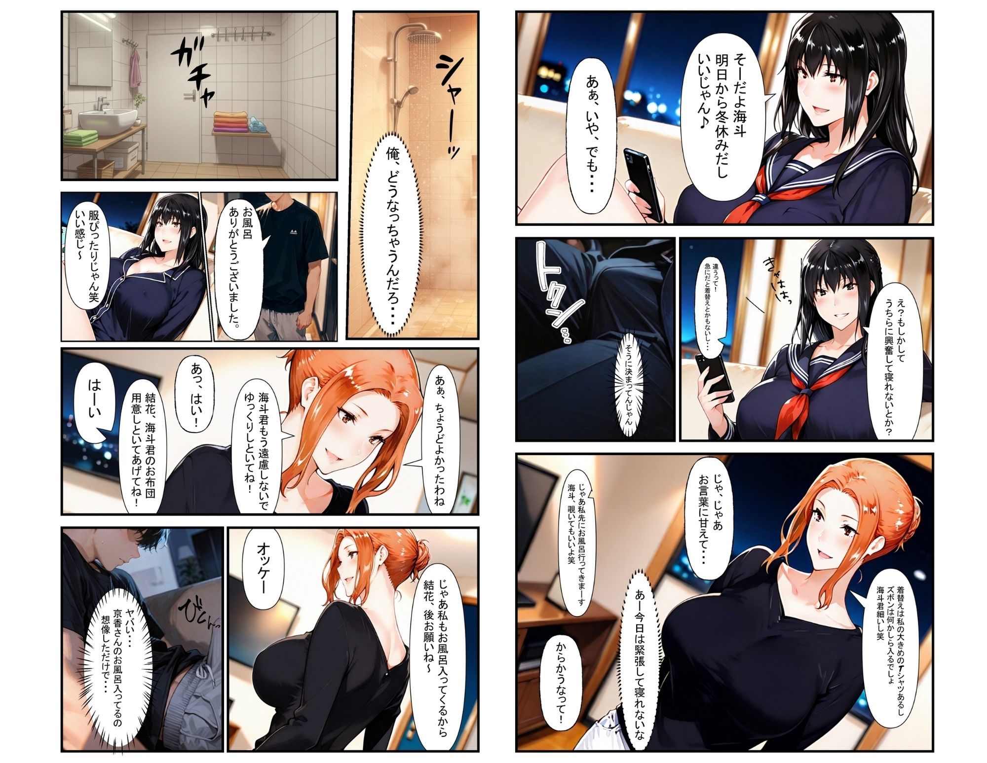 サンプル画像5:橘京香NTR事情  断りきれずに娘の彼氏と中出し(ganzo) [d_634255]