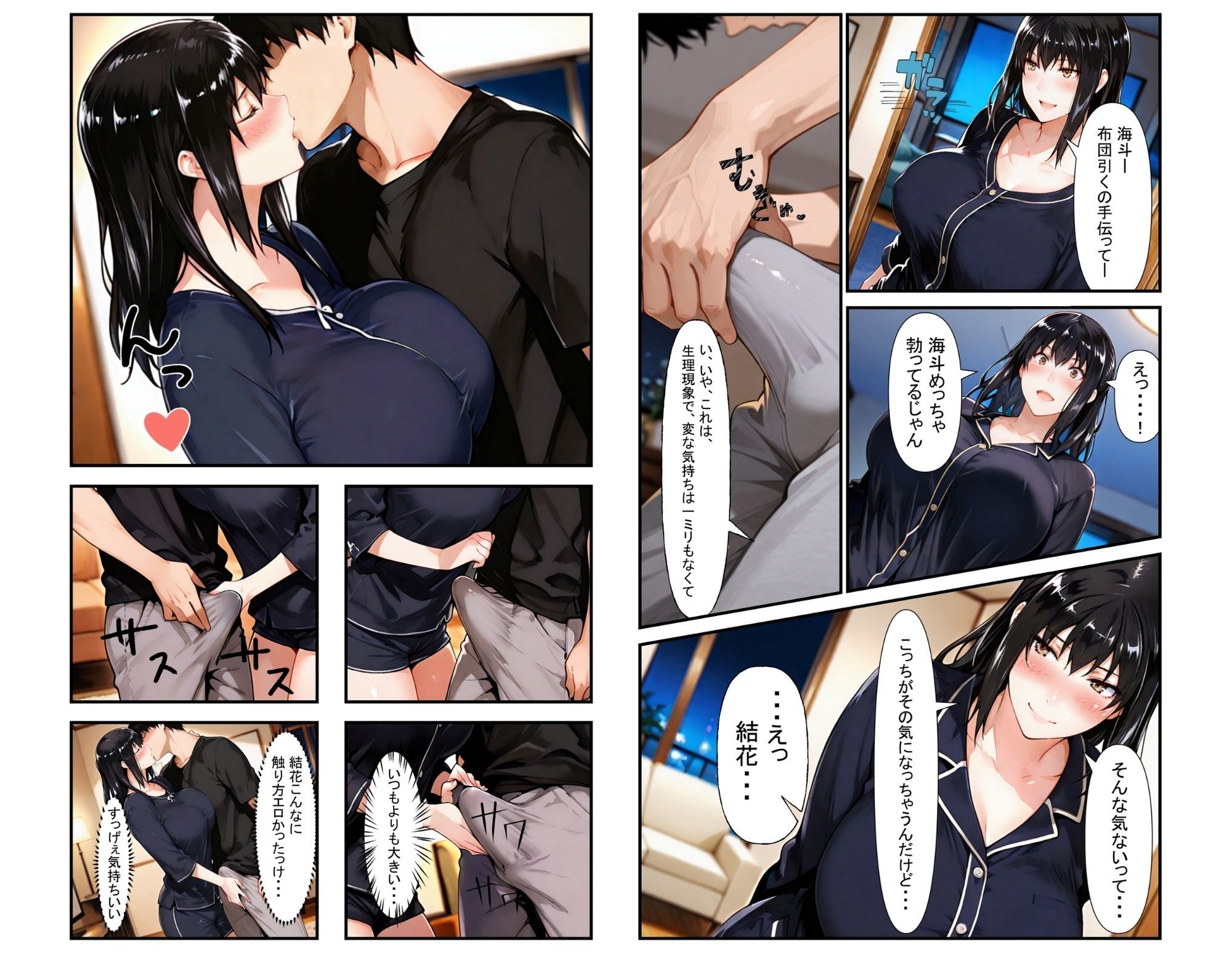 サンプル画像6:橘京香NTR事情  断りきれずに娘の彼氏と中出し(ganzo) [d_634255]