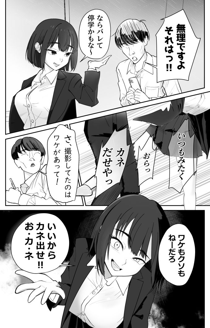 無課金催〇アプリの広告がウザい 画像3