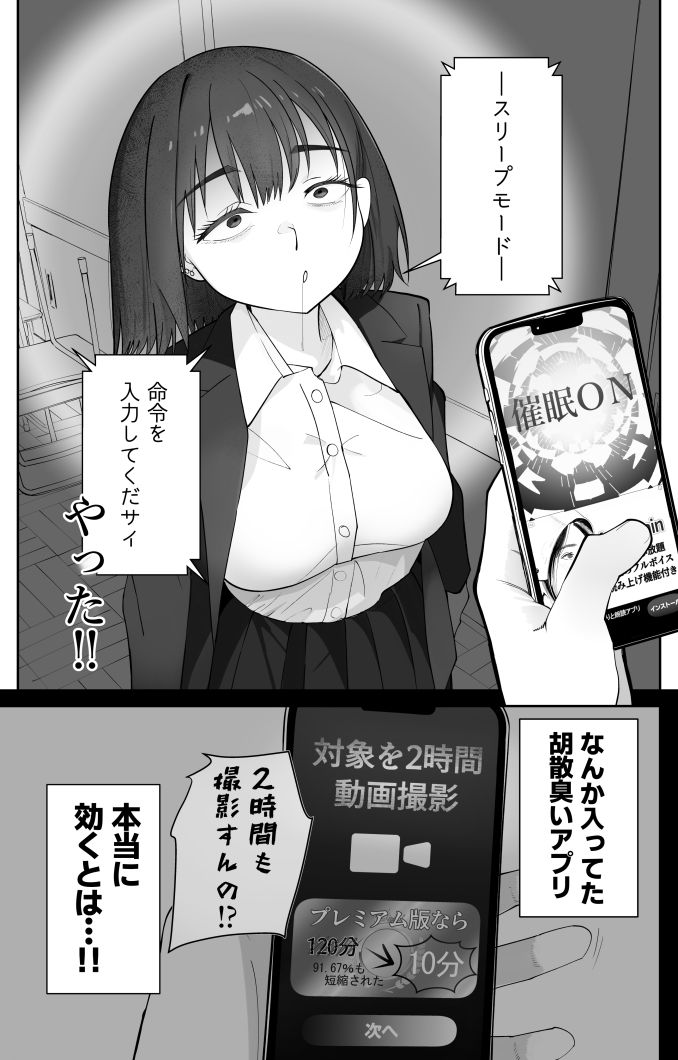 サンプル画像4:無課金催〇アプリの広告がウザい(ぽみソード) [d_634256]