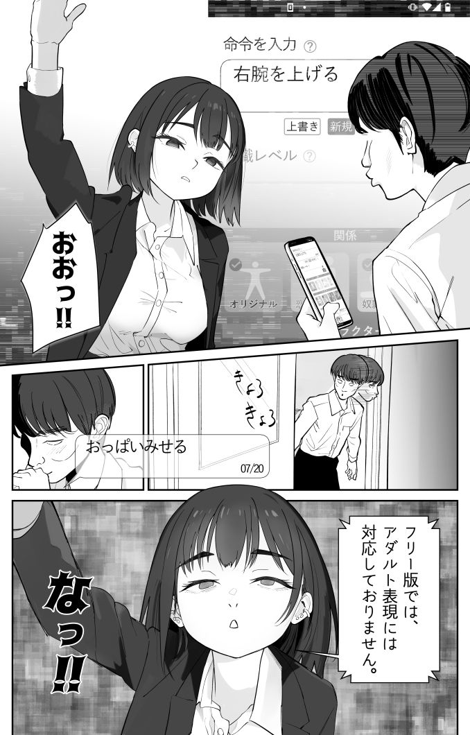 無課金催〇アプリの広告がウザい 画像5