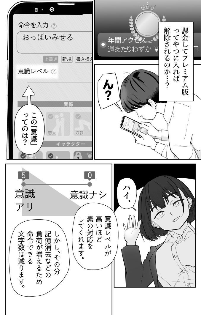 サンプル画像6:無課金催〇アプリの広告がウザい(ぽみソード) [d_634256]