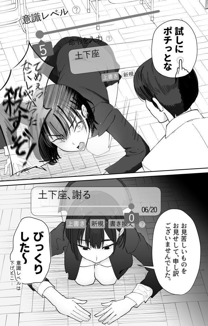 無課金催〇アプリの広告がウザい 画像7