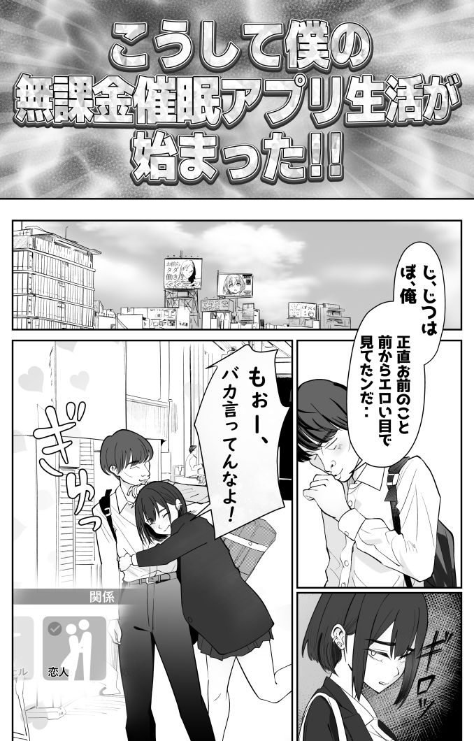 無課金催〇アプリの広告がウザい 画像9