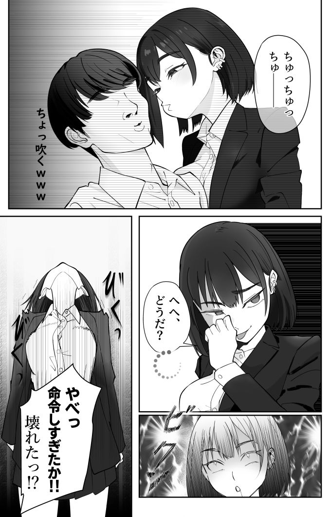 無課金催〇アプリの広告がウザい 画像10