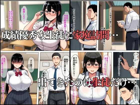 サンプル画像1:地味だと思っていた女子生徒は実は肉食女子で家庭訪問中に搾られる(JKローリングキック) [d_634263]