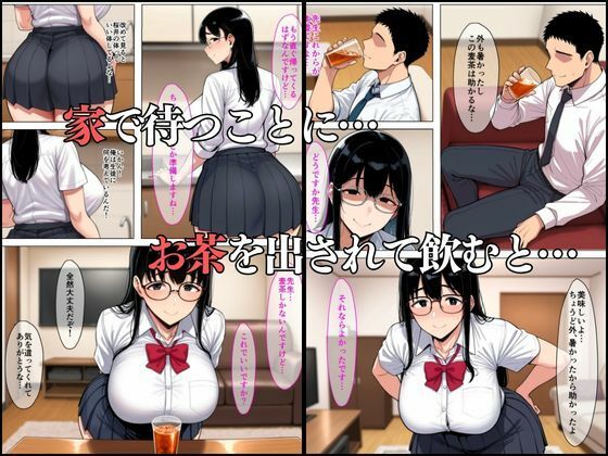 サンプル画像2:地味だと思っていた女子生徒は実は肉食女子で家庭訪問中に搾られる(JKローリングキック) [d_634263]