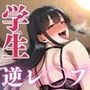 地味だと思っていた女子生徒は実は肉食女子で家庭訪問中に搾られる