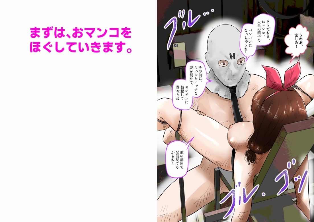 サンプル画像3:淫乱まどかの、ファン50人と中出し肉便器プレイ！  上巻(窪リオンの部屋) [d_634267]