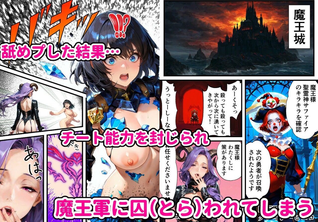 女体化異世界転生無双!!……のはずが、舐めプしてたらメス堕ち肉便器END 画像2