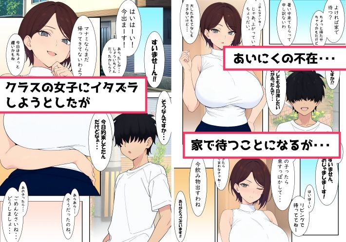 サンプル画像1:クラスメートの爆乳ママ カスミさん（35）にHなイタズラ(ボッキンガム☆宮殿) [d_634277]