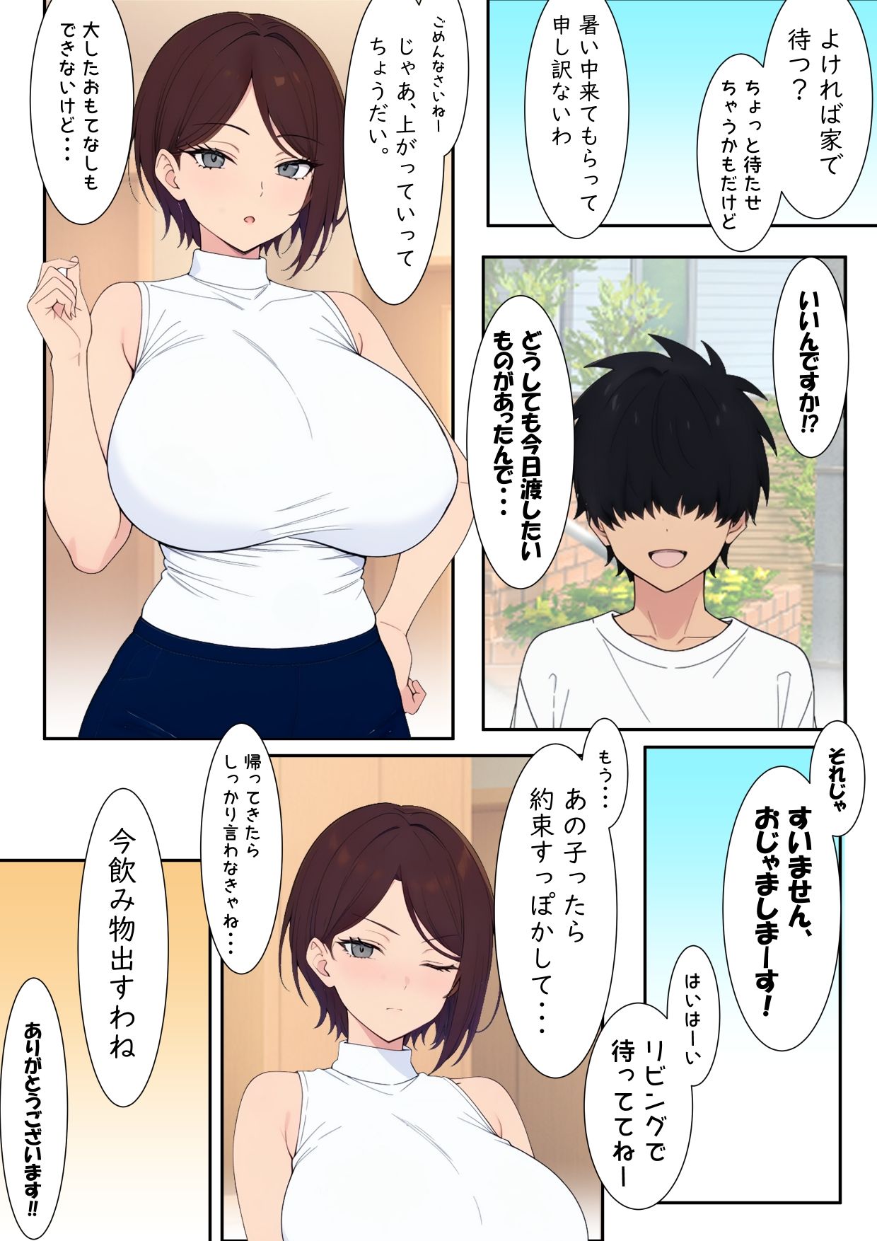 サンプル画像6:クラスメートの爆乳ママ カスミさん（35）にHなイタズラ(ボッキンガム☆宮殿) [d_634277]