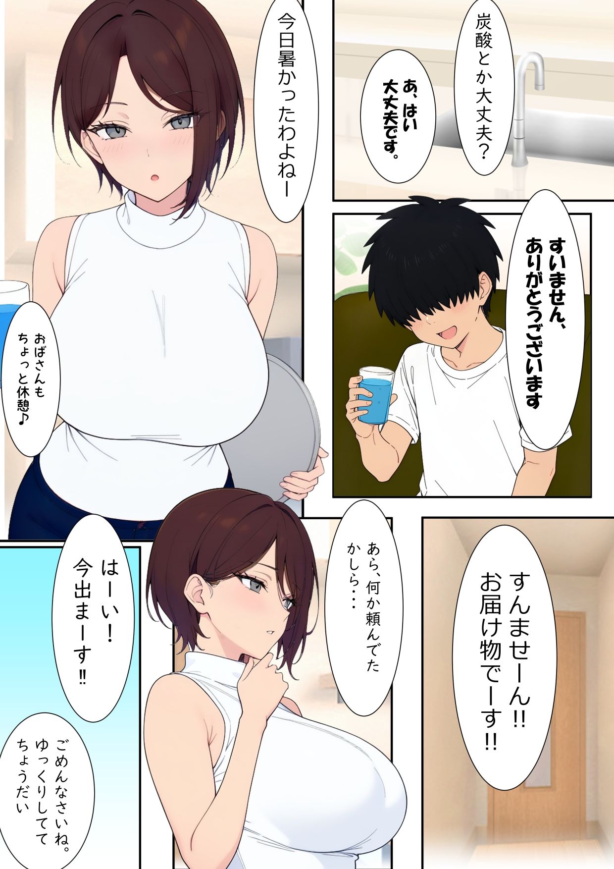 クラスメートの爆乳ママ カスミさん（35）にHなイタズラ 画像7