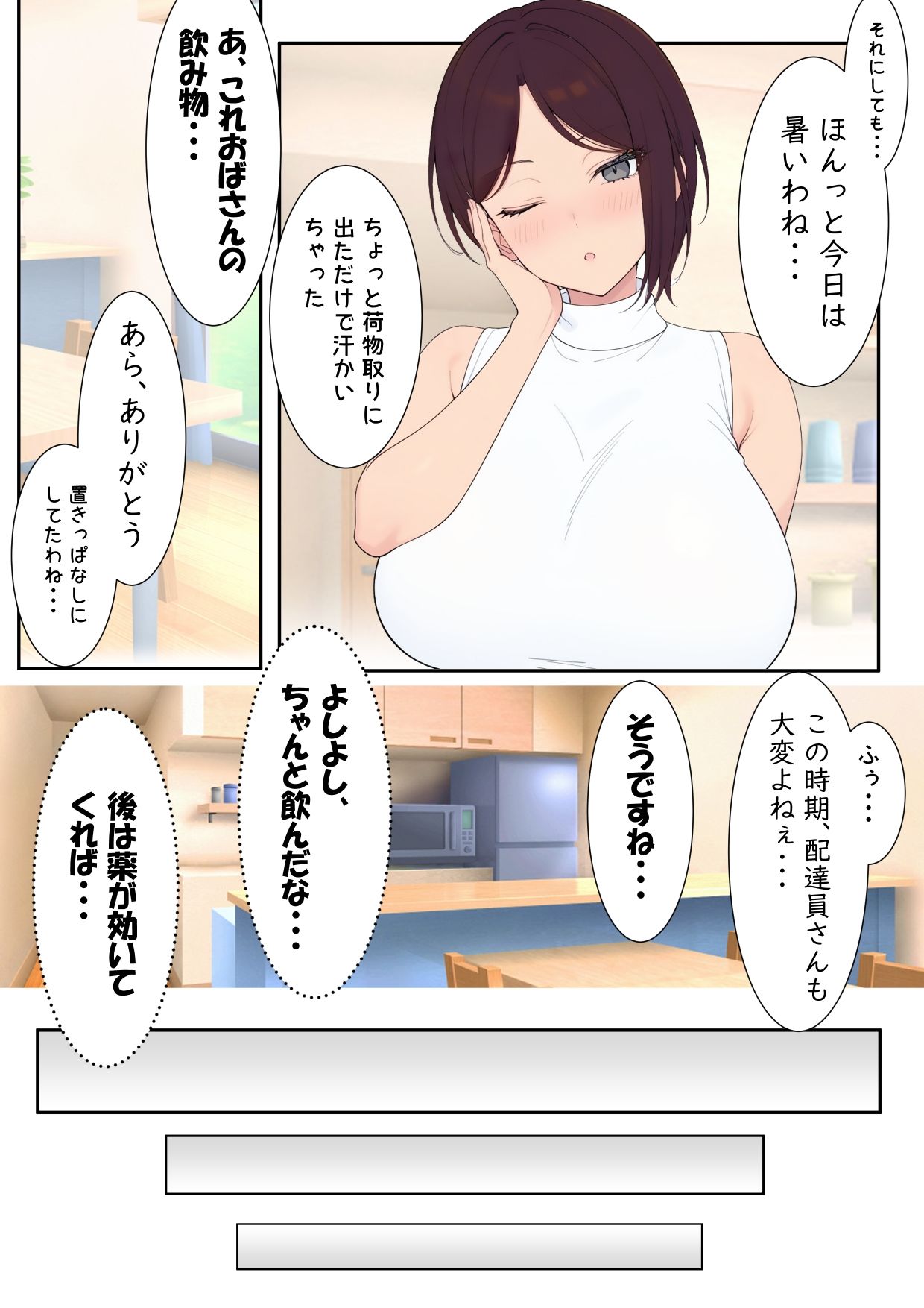 クラスメートの爆乳ママ カスミさん（35）にHなイタズラ 画像9