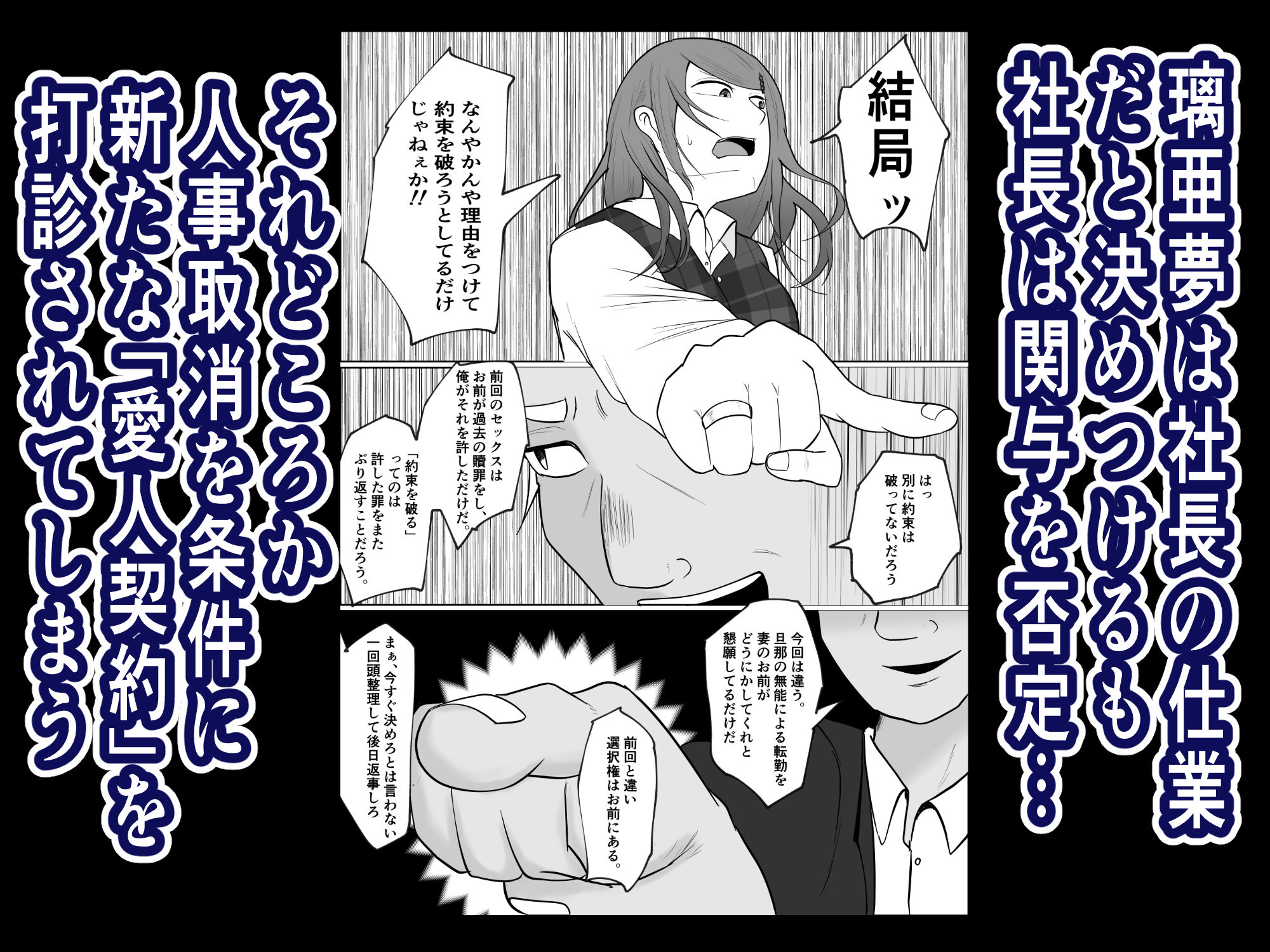 サンプル画像2:元ヤン事務員の妻2〜愛情と友情の寝取り沼〜(左右加だだす) [d_634289]