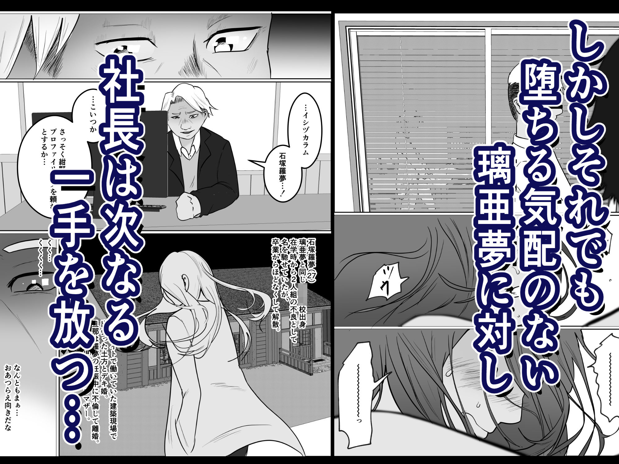 サンプル画像5:元ヤン事務員の妻2〜愛情と友情の寝取り沼〜(左右加だだす) [d_634289]