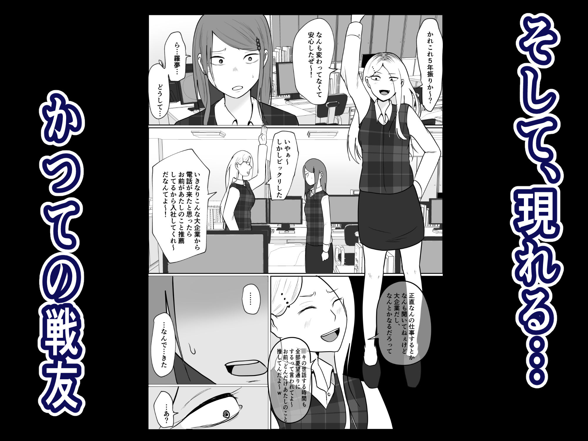 サンプル画像6:元ヤン事務員の妻2〜愛情と友情の寝取り沼〜(左右加だだす) [d_634289]