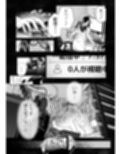 配信狂の詩