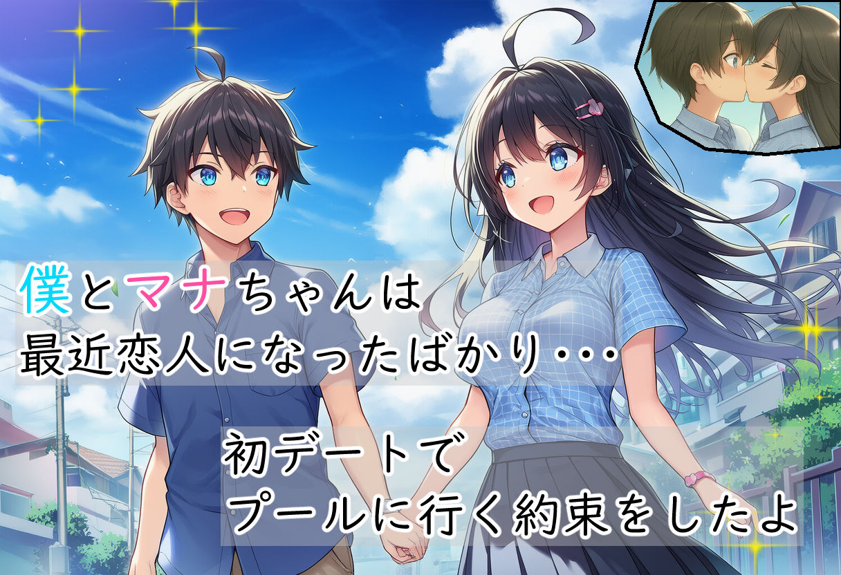 サンプル画像1:ぼくの初めての彼女がプールを占拠したテロリストたちに犯●れるはずがない(珍々電車  満淫中) [d_634335]