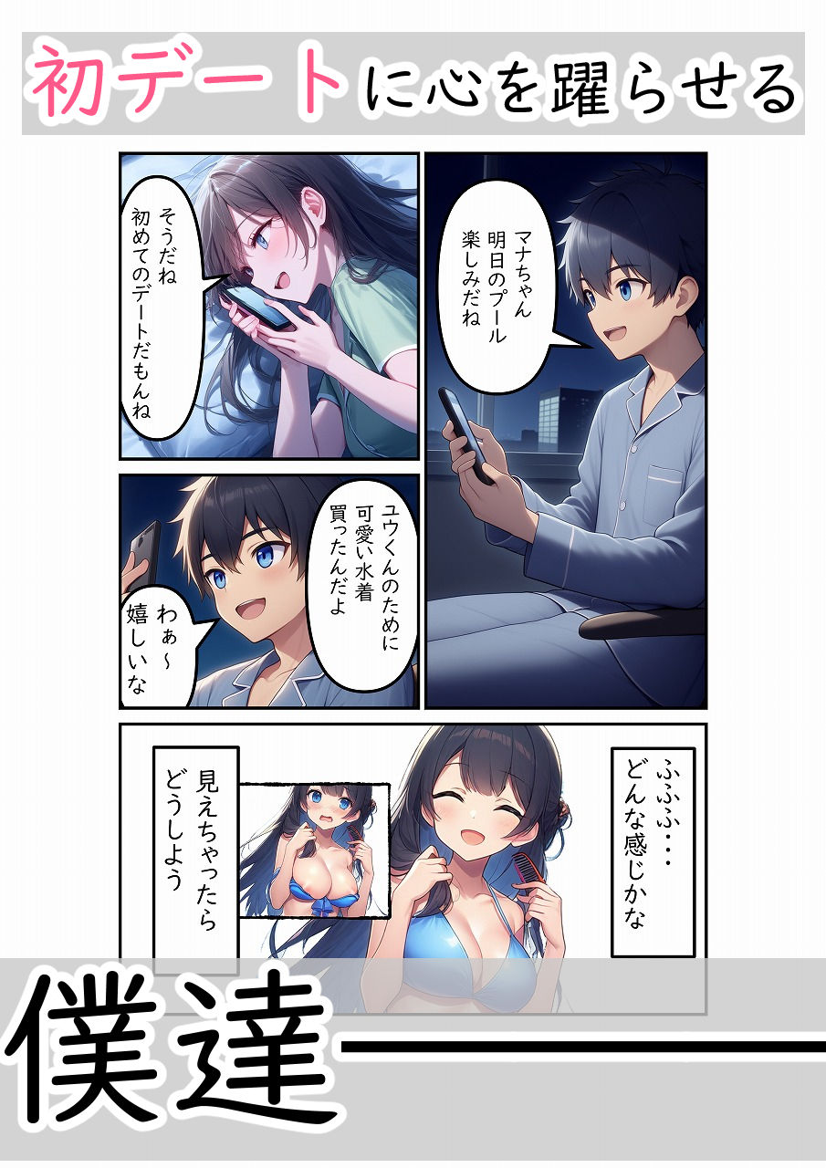 サンプル画像2:ぼくの初めての彼女がプールを占拠したテロリストたちに犯●れるはずがない(珍々電車  満淫中) [d_634335]