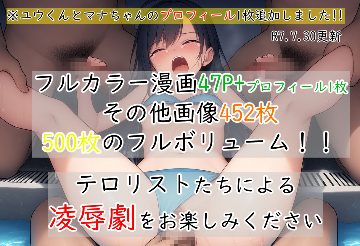 ぼくの初めての彼女がプールを占拠したテロリストたちに犯●れるはずがない 画像10