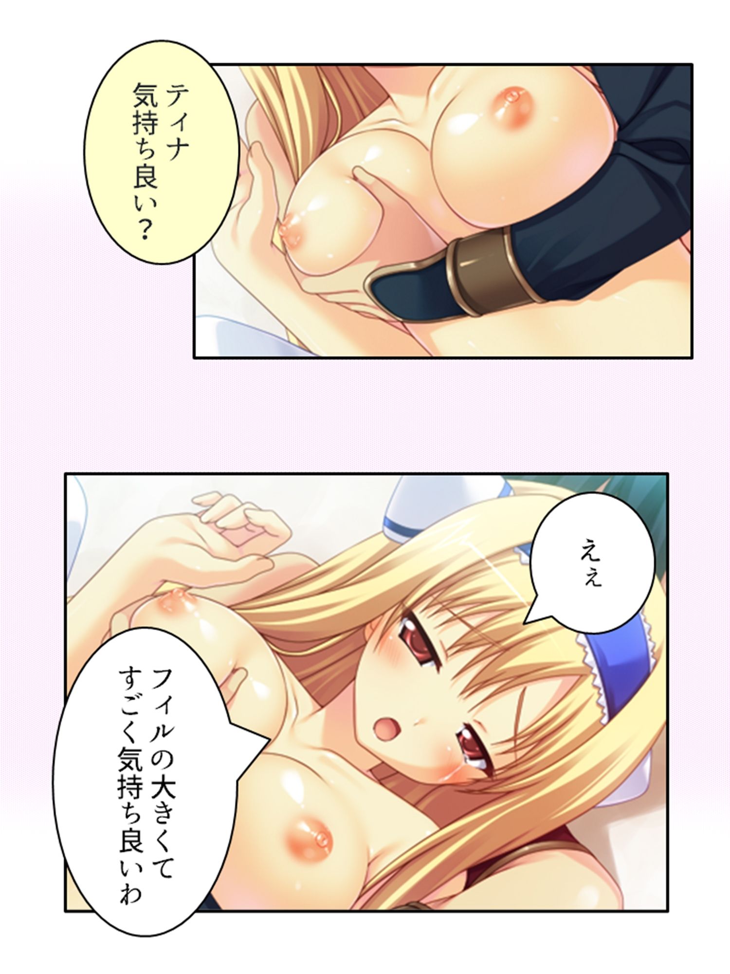 サンプル画像4:儀式が始まるその日まで幼馴染達と甘トロHで本気絶頂 上巻(アロマコミック) [d_634336]