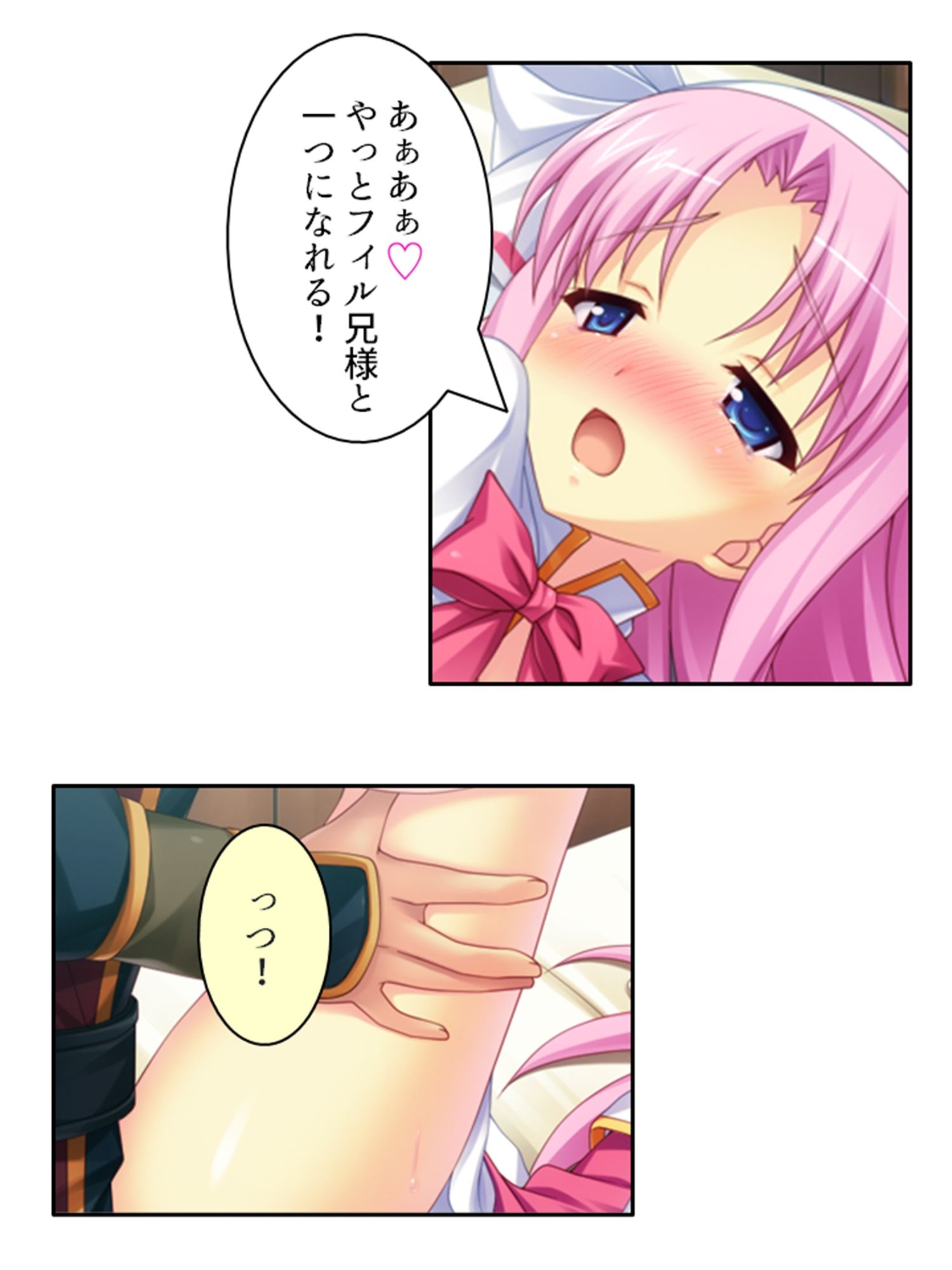儀式が始まるその日まで幼馴染達と甘トロHで本気絶頂 上巻 画像7