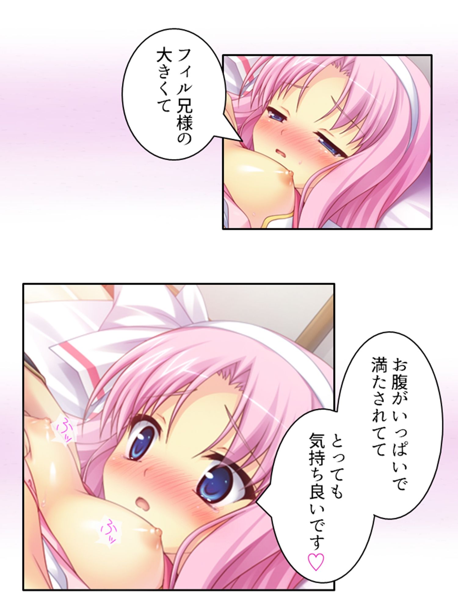 儀式が始まるその日まで幼馴染達と甘トロHで本気絶頂 上巻 画像8
