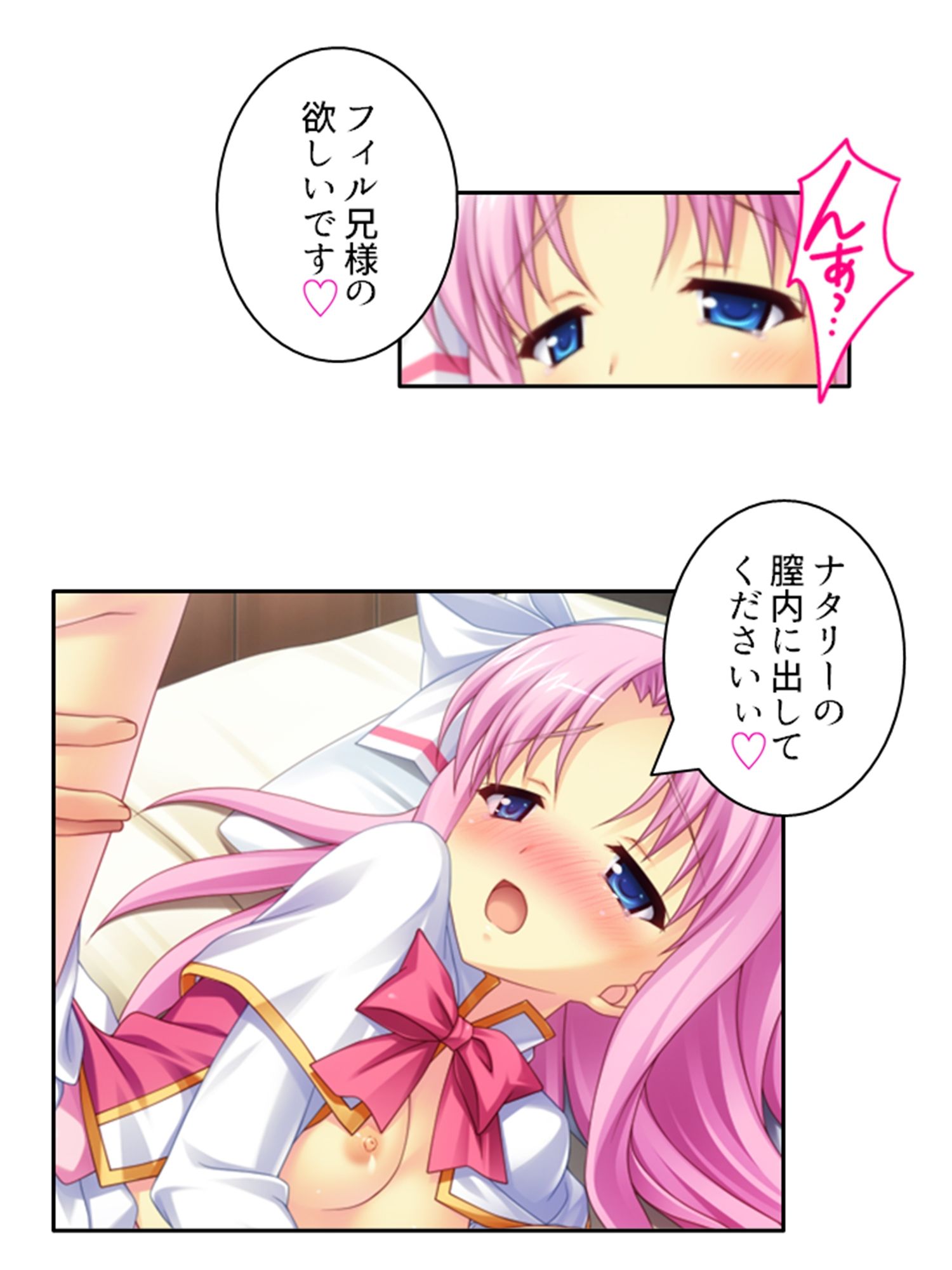 儀式が始まるその日まで幼馴染達と甘トロHで本気絶頂 上巻 画像10