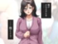 一線を越してしまった彼女の母との秘密の関係 1巻