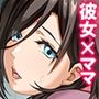 一線を越してしまった彼女の母との秘密の関係 1巻
