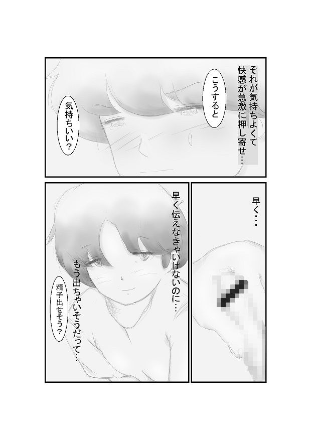 双子の妹の発育が気になってしかたない 2 〜実の妹の手の中で勃起しちゃった編〜_4