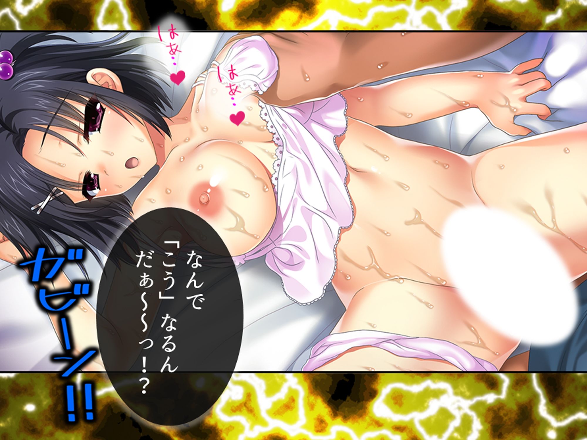 犬になった俺は少女のエッチなお世話で毎日イキまくり 3巻_4