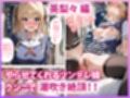 冴●カノ 痴女ヒロイン達と電車えっち