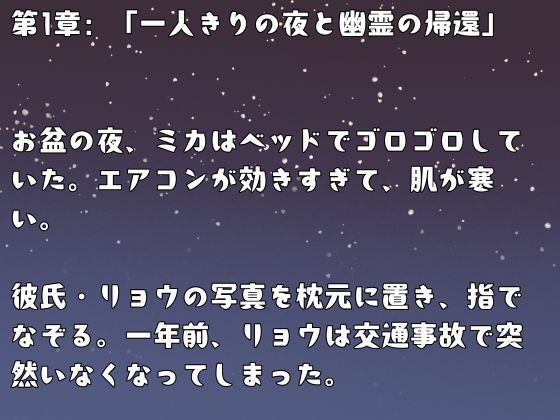 幽霊でもしたいの 画像7