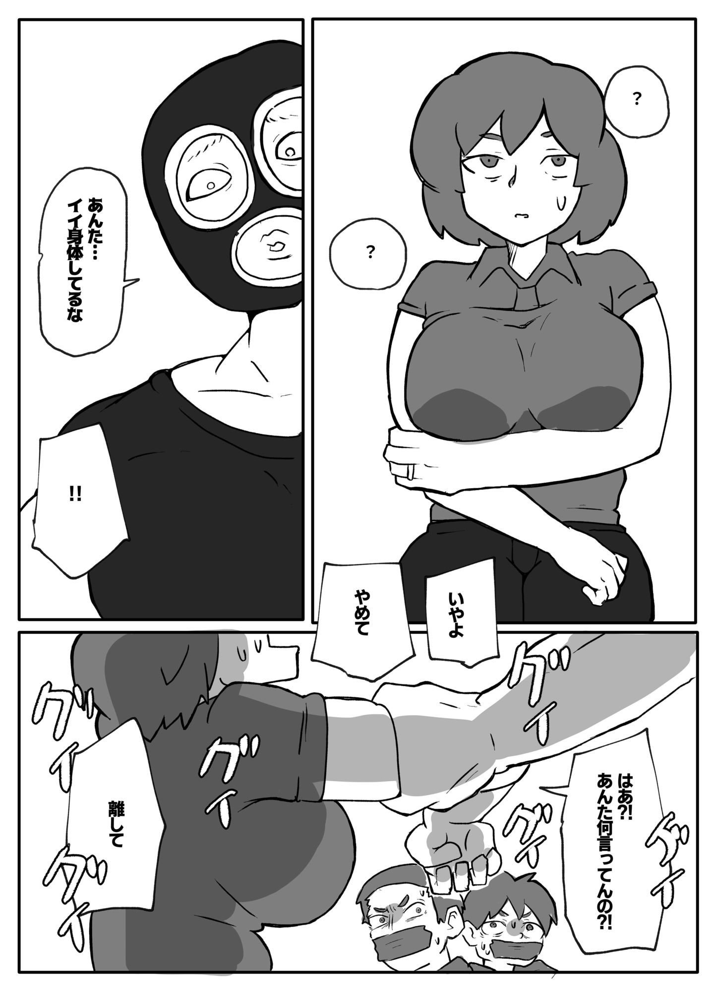 サンプル画像2:土日に家族の目の前で強盗に犯●れ続けた母親(おっと) [d_634417]