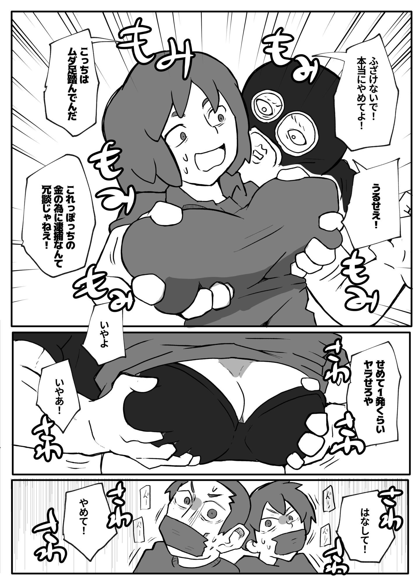 サンプル画像3:土日に家族の目の前で強盗に犯●れ続けた母親(おっと) [d_634417]